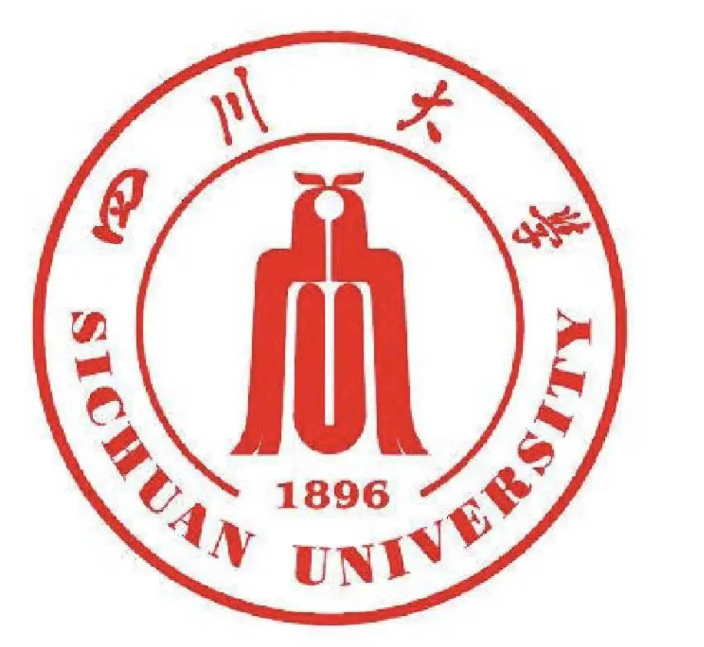四川大学