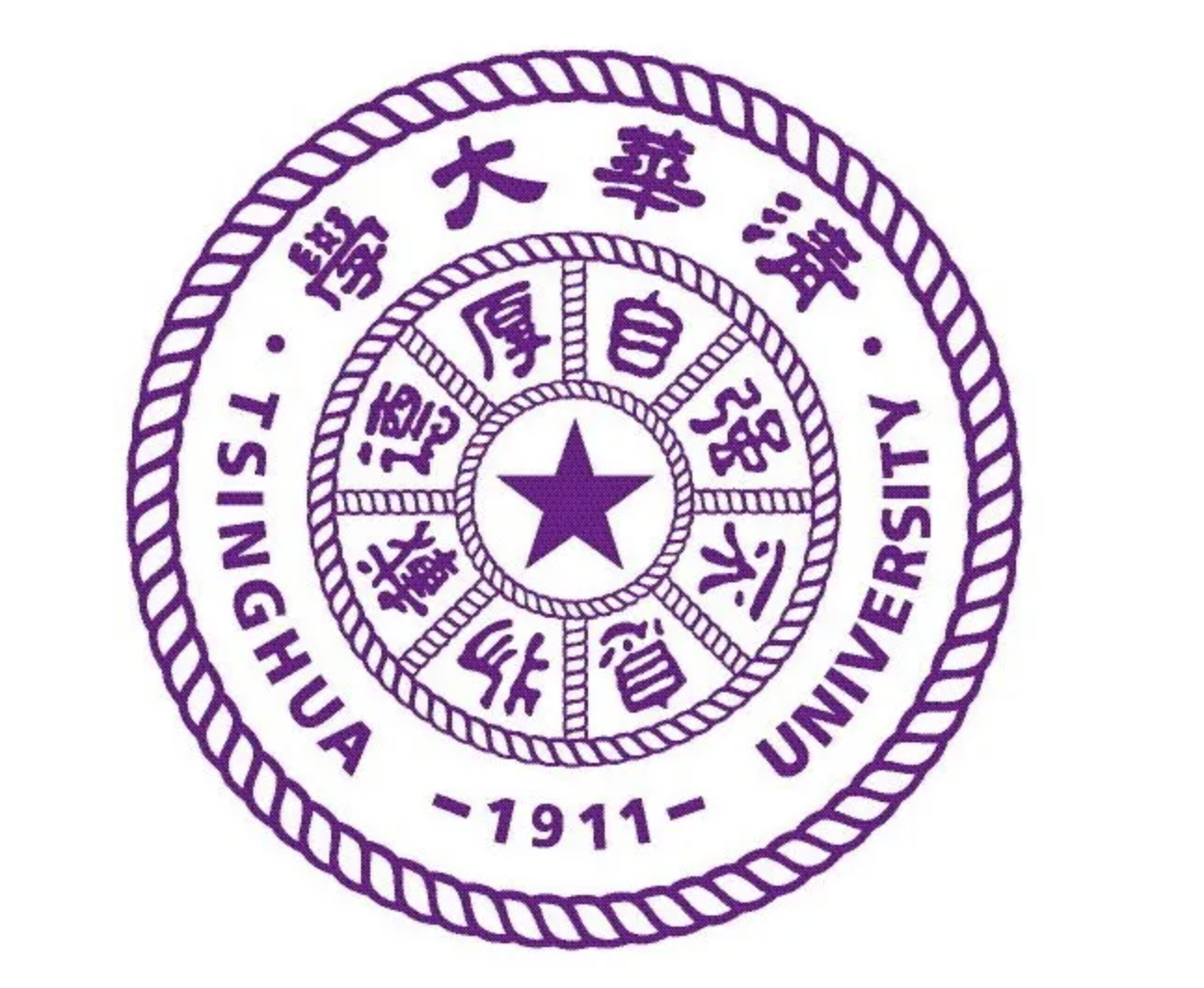 清华大学